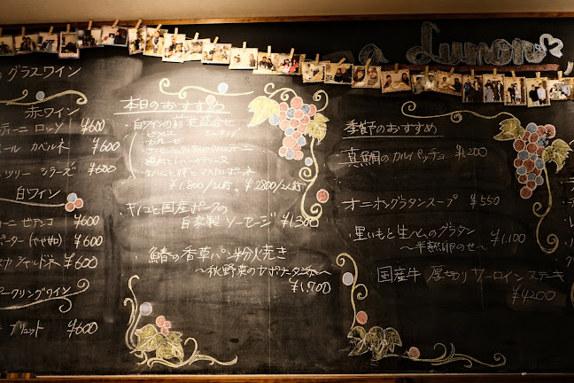 イタリアンバール a Lumon - 飲食業