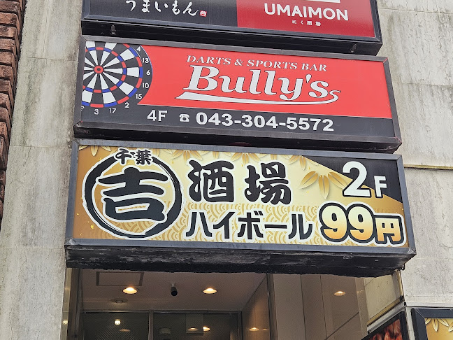 〒260-0015 千葉県千葉市中央区富士見２丁目４−９ ラフィネビル 2F