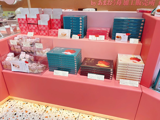 苺わたアメ専門店「ストロベリータイガー」 by あまおう苺加工販売所 伊都きんぐ 小倉新幹線口店 - 飲食業