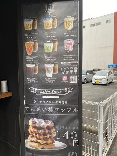 ラビットスタンド - 宮崎市