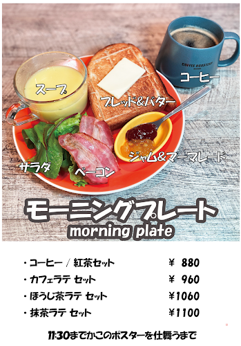 COFFEE ROASTERY MEGURO - 飲食業