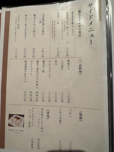 〒458-0809 愛知県名古屋市緑区西神の倉２丁目１８０１−３