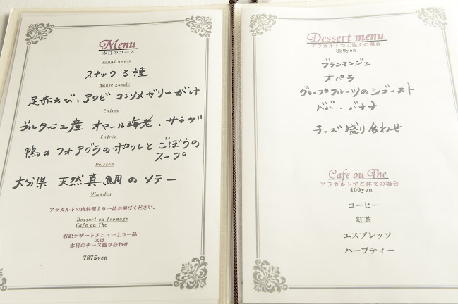 ヴレ・ド・ヴレ シェ・ヒロ