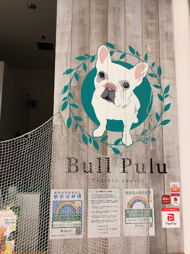 Bull Pulu アリオ亀有店 - 葛飾区