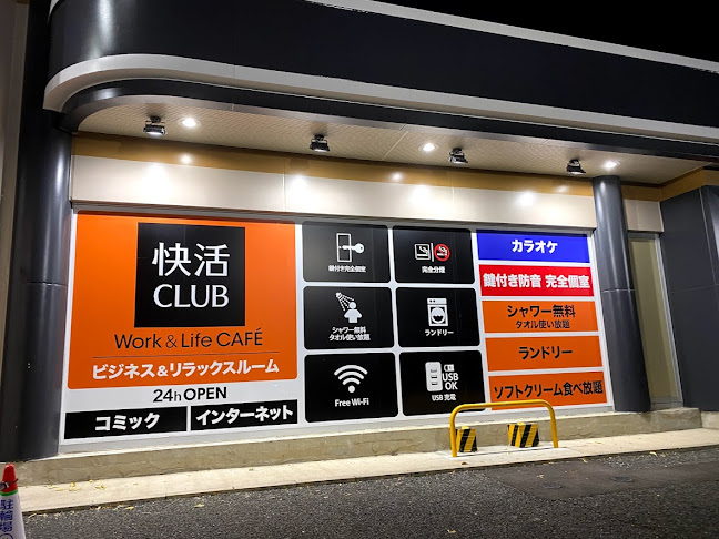 Comentarii opinii despre 快活CLUB 東久留米滝山店