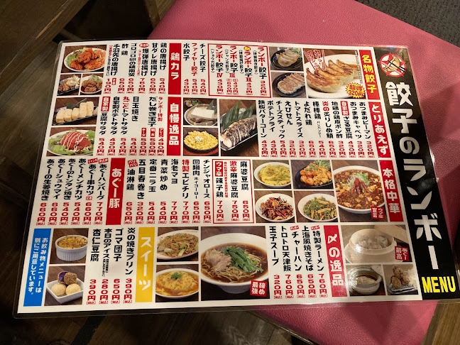 Comentarii opinii despre 大衆居酒屋 餃子のランボー