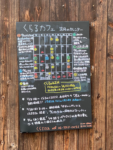 Opinii despre Kuraru Cafe în 東大阪市 - 飲食業