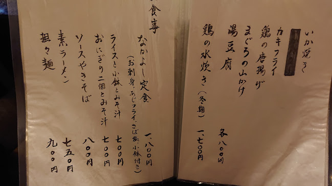 Opinii despre なかよし în 飯能市 - 飲食業