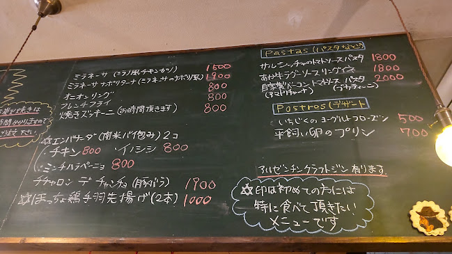 Opinii despre ESCOBAR(エスコバール) în 松山市 - 飲食業