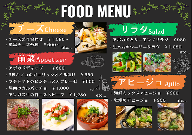 秋葉原ダイニング ラフィーネ