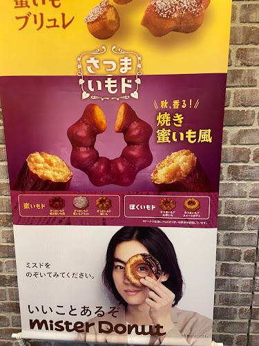 Opinii despre ミスタードーナツ 福岡長丘ショップ în 福岡市 - 飲食業