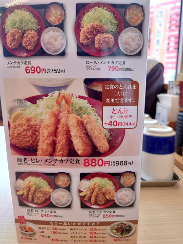 Comentarii opinii despre かつや 滋賀長浜店