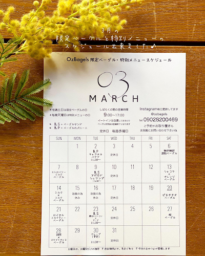 Opinii despre Oz Bagels în 高知市 - 飲食業