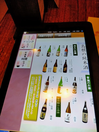 Opinii despre 朔屋 în 松江市 - 飲食業