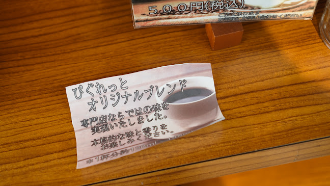 Opinii despre ぴぐれっと3 în 横浜市 - 飲食業