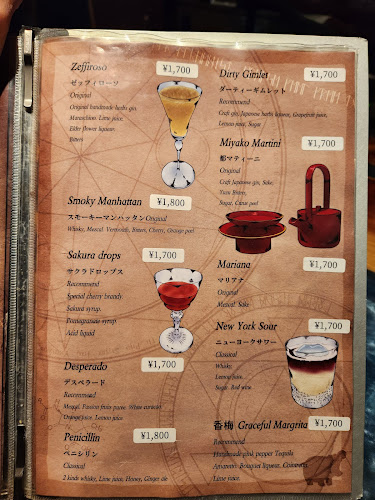 Bar Alchemist - 飲食業