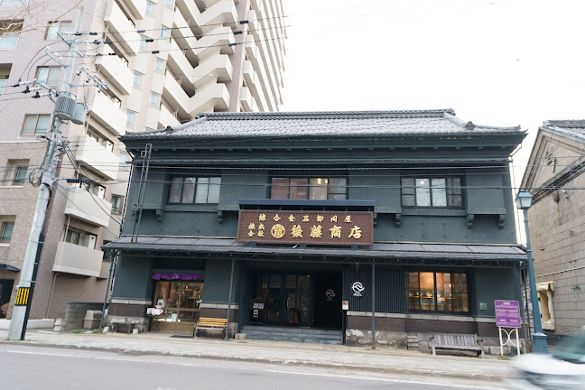 Comentarii opinii despre 小樽和菓子工房 游菓