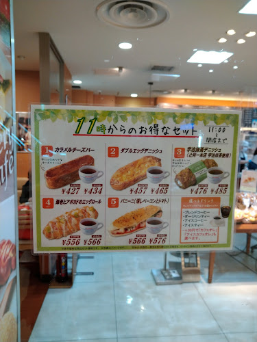 VIE DE FRANCE 小田原店