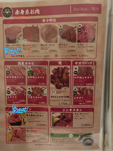 大仁門 東雲店 - 飲食業