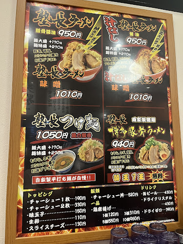 Opinii despre ラーメン男塾!! 蒲生四丁目店 în 大阪市 - 飲食業
