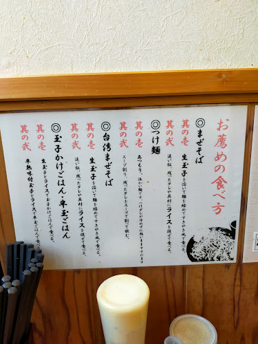 麺屋 すする - 飲食業