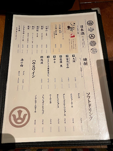 魚ゆるり。 平塚店 - 平塚市