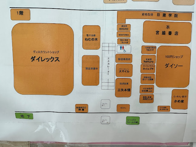 パティスリーモンクレア(うるま店) - 飲食業