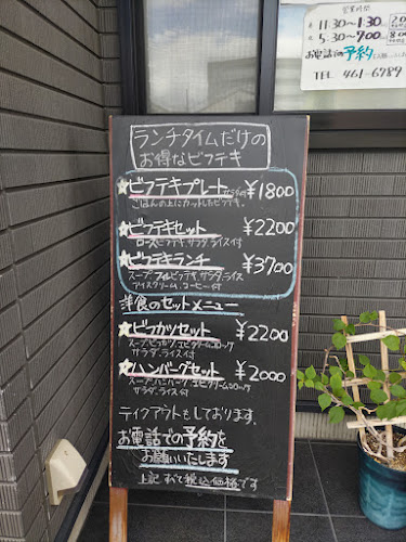 Comentarii opinii despre ビフテキ スケロク