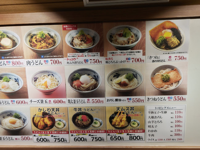 香の川製麺 美原店 - 飲食業