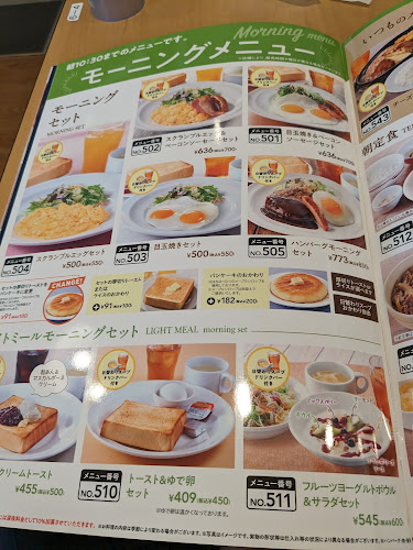 Opinii despre ガスト 如意店 în 名古屋市 - 飲食業