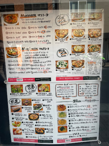 Pizzeria Romano e Marino - 飲食業