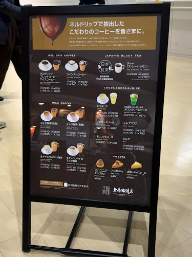 上島珈琲店 仙台医療センター店