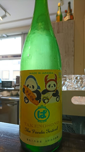 Comentarii opinii despre 男キモノ&BAR 蛙屋