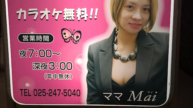 〒950-0087 新潟県新潟市中央区東大通１丁目７−２ 林信ビル6F