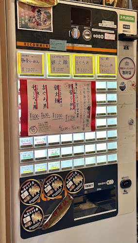 Comentarii opinii despre RAMEN ガモウスマイル