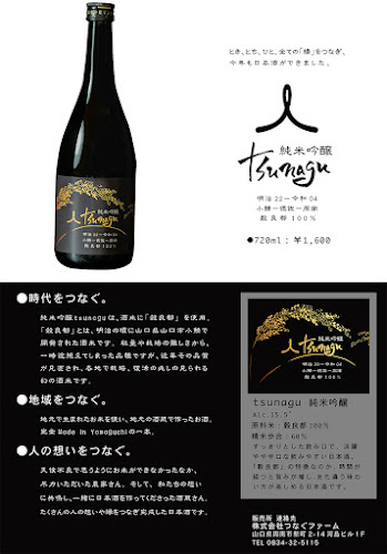 炭火串焼き やきとん 正一郎 - 飲食業