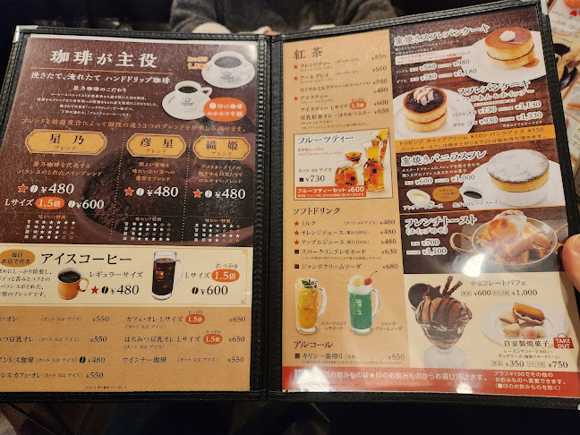 星乃珈琲店 静岡曲金店 - 飲食業