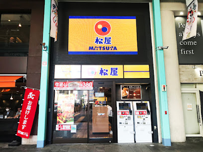 松屋 吉祥寺サンロード店
