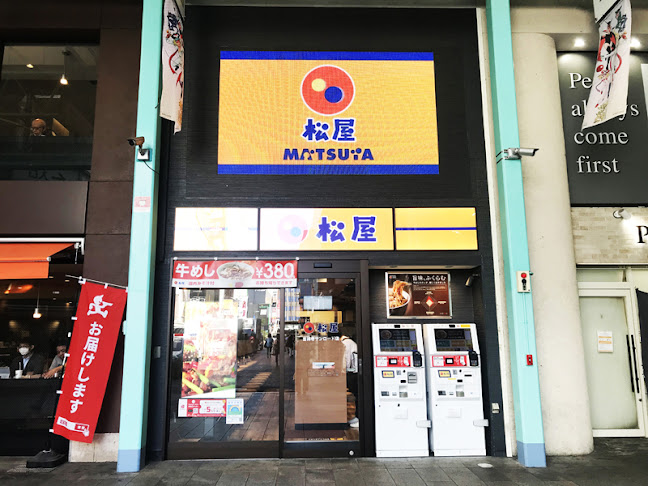 松屋 吉祥寺サンロード店