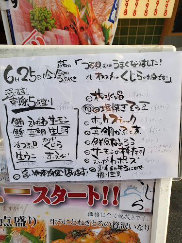 Comentarii opinii despre くじら 大山店