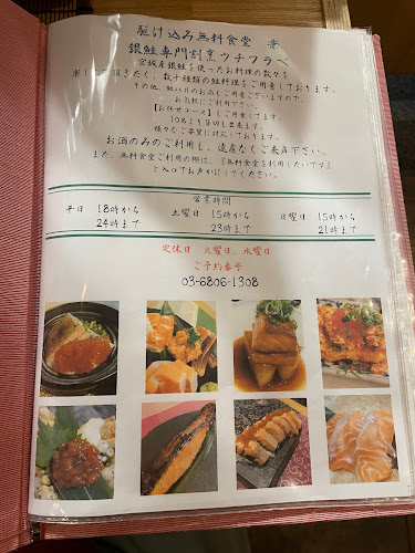 ウチワラべ - 飲食業