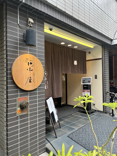 そばうどん 平沼 田中屋