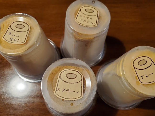 Comentarii opinii despre シフォンケーキ優 -yuu- 伊勢崎百菜館店