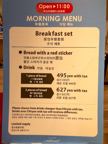 クックハウス なんばウォークEAST店 - 大阪市