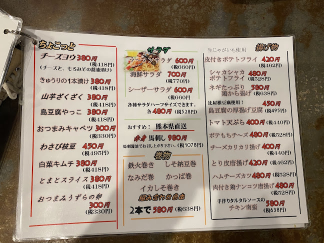 路地裏キッチン よねまる - 沖縄市