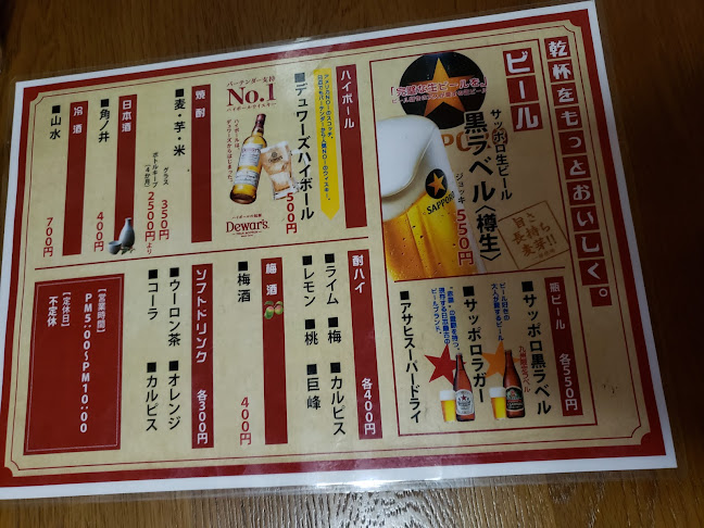 寿家（焼とり）支店 - 日田市