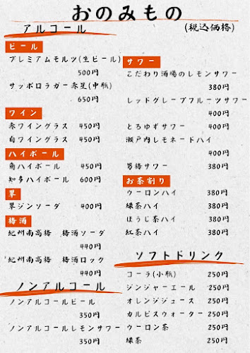 まるでぶ～はなれ～