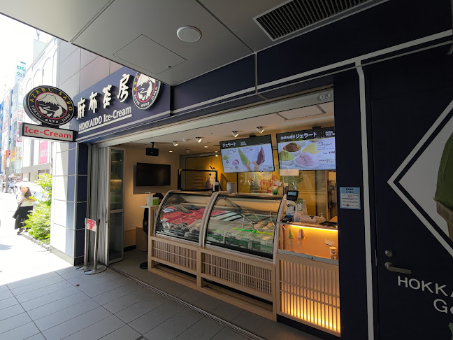 Opinii despre 麻布茶房 北海道アイスクリーム în 千代田区 - 飲食業