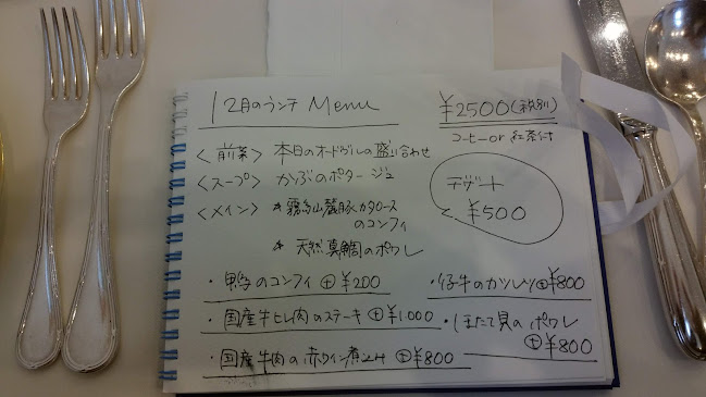 ボワ エ デュポン - 飲食業