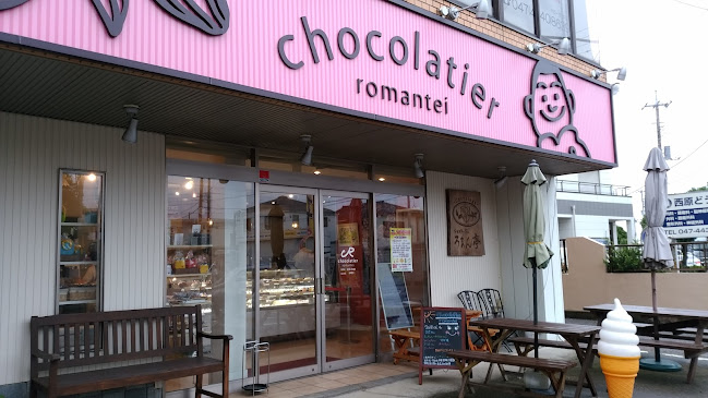 Comentarii opinii despre ろまん亭 本店